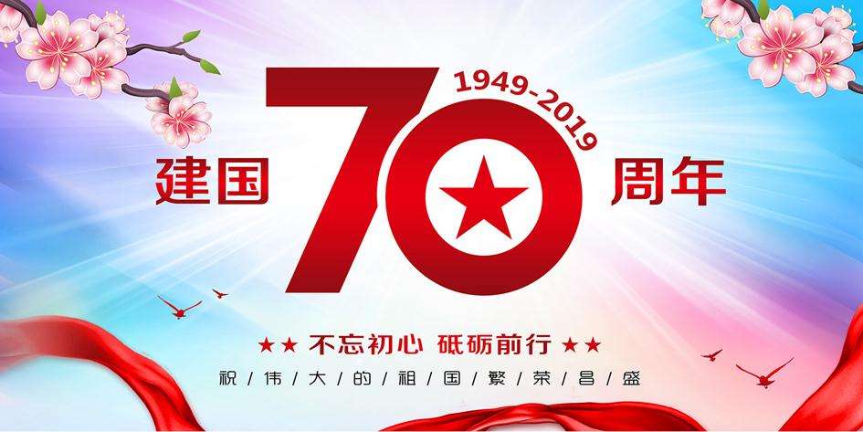 射陽(yáng)人才網(wǎng)官網(wǎng)熱烈祝賀祖國(guó)70周年慶！